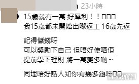 網民意見。(帖文留言截圖) 網民意見。(帖文留言截圖)