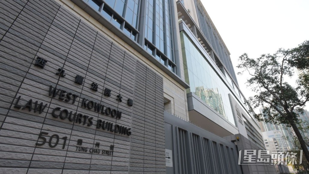 案件將於6月15日在西九龍裁判法院提堂。資料圖片