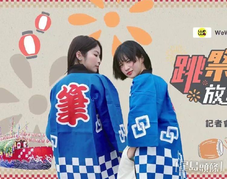 Sica和陳海寧主持節目《跳祭少女放飛假期》。