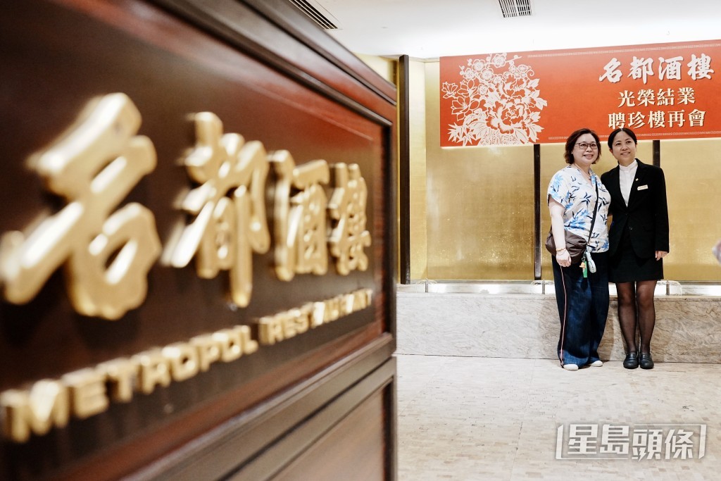 員工與熟客齊齊在酒樓門口合影留念。