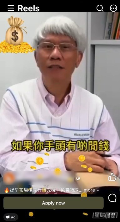 從該段偽造影片中,假冒的任志剛不論神態及聲線均極度逼真,他積極游說手頭有閒資的市民投資數隻所謂的「潛力股」。(擷取自Facebook ) 從該段偽造影片中,假冒的任志剛不論神態及聲線均極度逼真,他積極游說手頭有閒資的市民投資數隻所謂的「潛力股」。(擷取自Facebook )