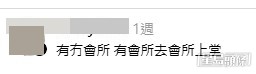 網民意見。(帖文留言截圖) 網民意見。(帖文留言截圖)