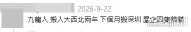 網民意見。(帖文留言截圖) 網民意見。(帖文留言截圖)