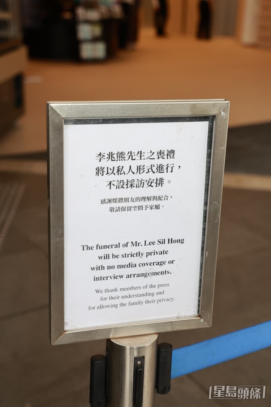 李兆熊的追思會以私人形式進行,不設採訪安排。 李兆熊的追思會以私人形式進行,不設採訪安排。
