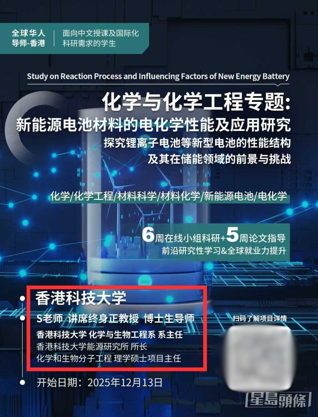 有機構指課程由科大系主任授課。