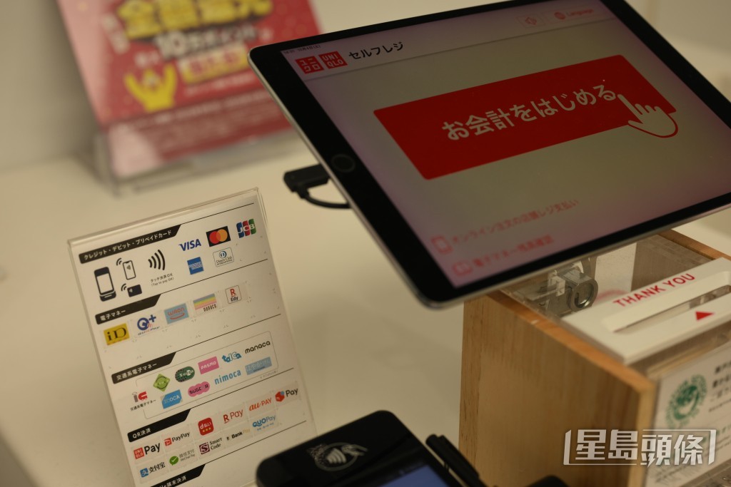 可使用八達通PayPay電子支付。
