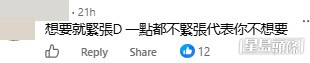 網民意見。(帖文留言截圖) 網民意見。(帖文留言截圖)