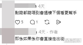 樓主親自現身留言區回覆網民,揭開這場拉鏈驚魂的背後細節。(帖文留言截圖) 樓主親自現身留言區回覆網民,揭開這場拉鏈驚魂的背後細節。(帖文留言截圖)