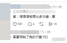 樓主與網民對話(帖文留言截圖) 樓主與網民對話(帖文留言截圖)