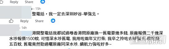 網民意見。(帖文留言截圖) 網民意見。(帖文留言截圖)