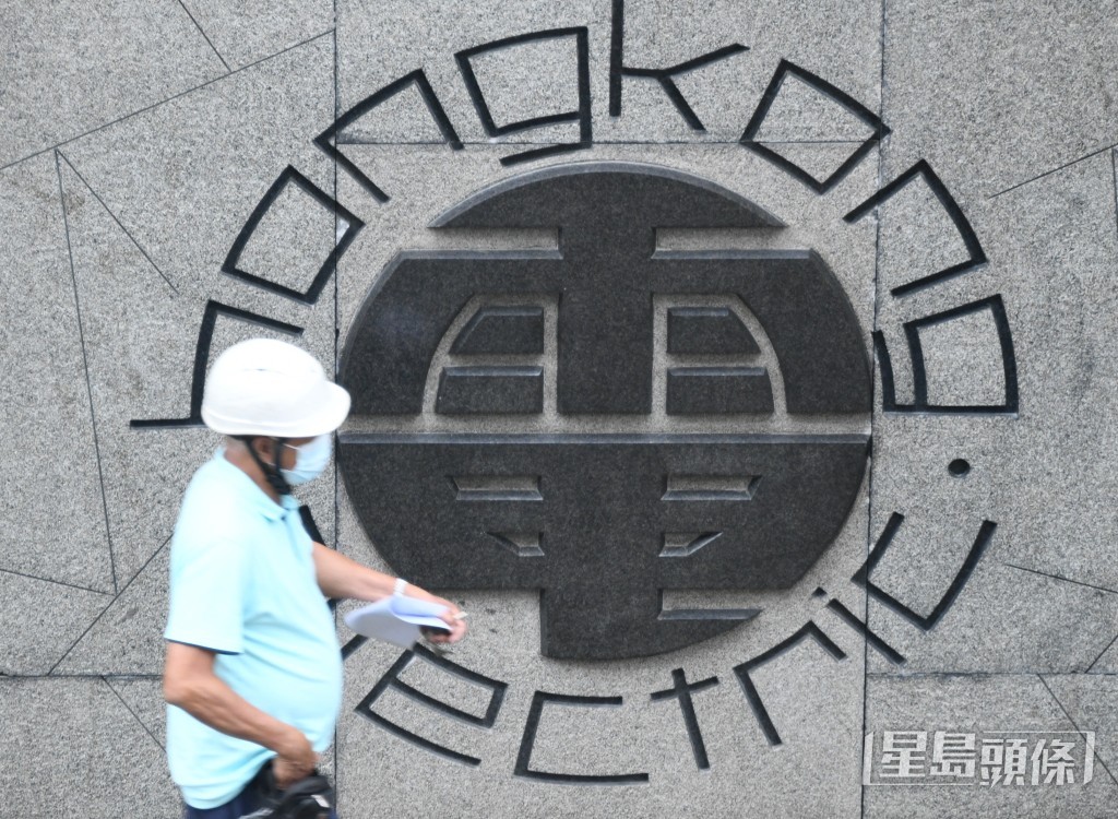 香港電燈有限公司今日（24日）宣布，今年5月的燃料調整費將下調至每度電26仙，較4月減少4.4仙。資料圖片