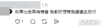 網民意見（帖文留言截圖）