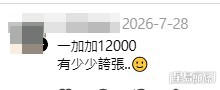 網民意見。(帖文留言截圖) 網民意見。(帖文留言截圖)