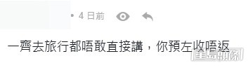 網民意見。(帖文留言截圖) 網民意見。(帖文留言截圖)