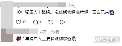 樓主親自現身留言區回覆網民,揭開這場拉鏈驚魂的背後細節。(帖文留言截圖) 樓主親自現身留言區回覆網民,揭開這場拉鏈驚魂的背後細節。(帖文留言截圖)