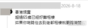 網民意見。(帖文留言截圖) 網民意見。(帖文留言截圖)