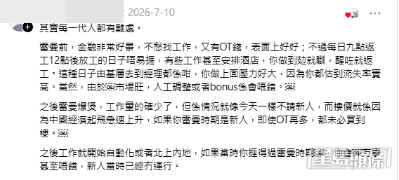大量70/80後網民湧入留言。（帖文留言截圖）