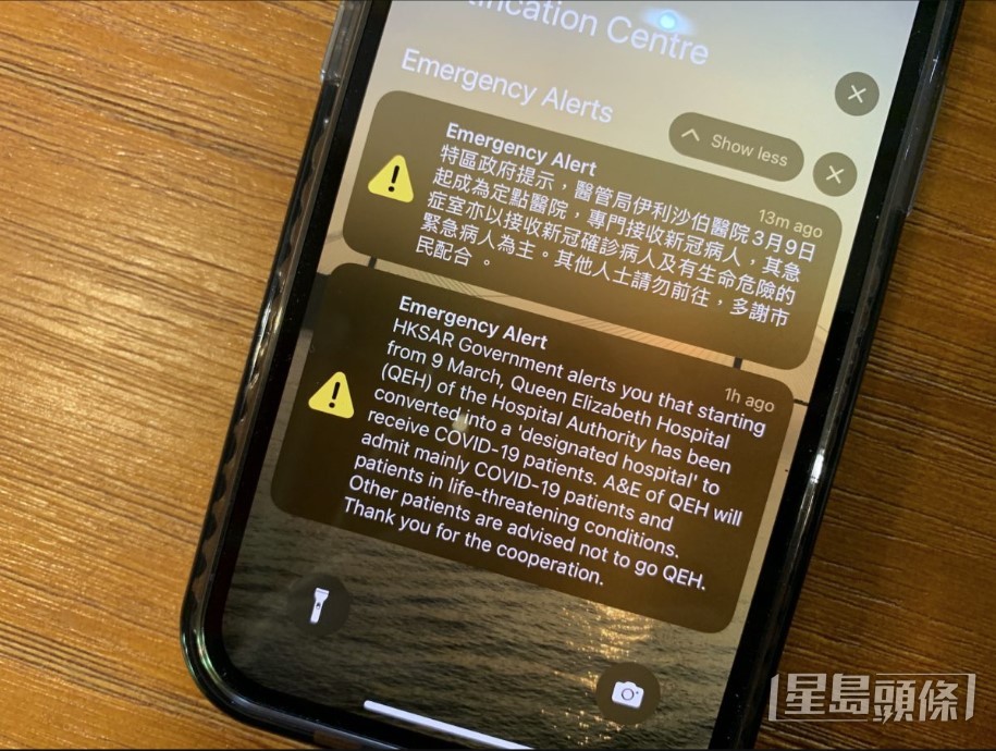 政府緊急警示(EAS)系統耗資1.5億元。資料圖片 政府緊急警示(EAS)系統耗資1.5億元。資料圖片