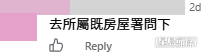 網民意見。(帖文留言截圖) 網民意見。(帖文留言截圖)