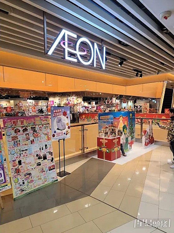 事發在AEON九龍灣店(google map圖片) 事發在AEON九龍灣店(google map圖片)