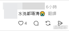 通告引發極大迴響,大量網民留言指「水洗唔清」。(網民留言截圖) 通告引發極大迴響,大量網民留言指「水洗唔清」。(網民留言截圖)