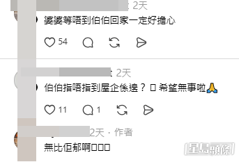 網民意見(帖文截圖) 網民意見(帖文截圖)