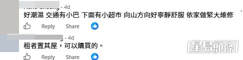網民意見。(帖文留言截圖) 網民意見。(帖文留言截圖)