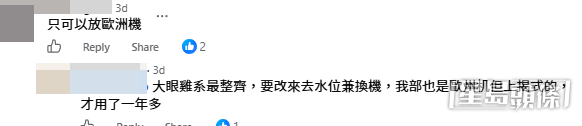 網民意見。(帖文留言截圖)