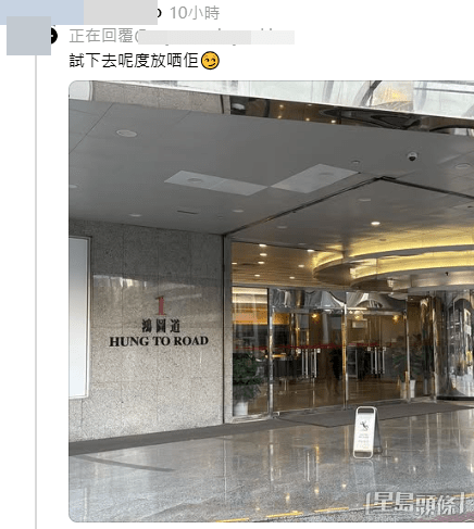 有網民特意上載了一張位於觀塘鴻圖道1號的商業大廈相片，指該處是香港著名的二手手機及電子產品批發集散地（圖片：mynameis.yanki＠Threads）