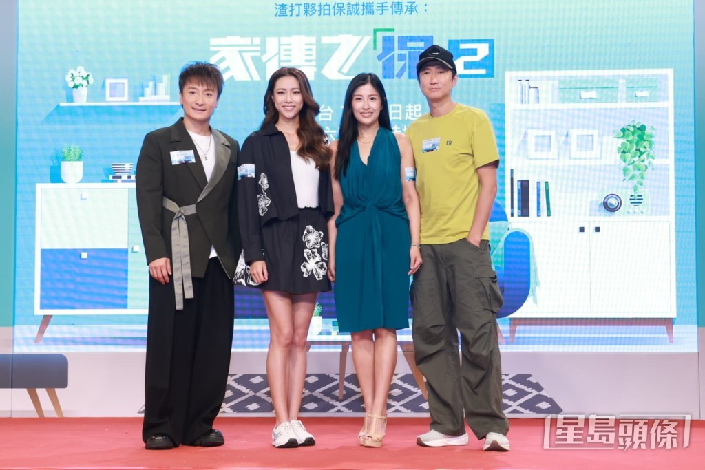 洪天明周家蔚夫婦、方力申與劉穎璇今日出席TVB節目《家傳之「保」2》記者會。