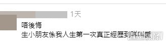 眾多爸媽以親身經歷分享生小朋友「零後悔」的感受。(帖文留言截圖) 眾多爸媽以親身經歷分享生小朋友「零後悔」的感受。(帖文留言截圖)