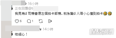 樓主與網民對話(帖文留言截圖) 樓主與網民對話(帖文留言截圖)