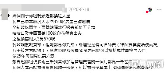 網民意見。(帖文留言截圖) 網民意見。(帖文留言截圖)