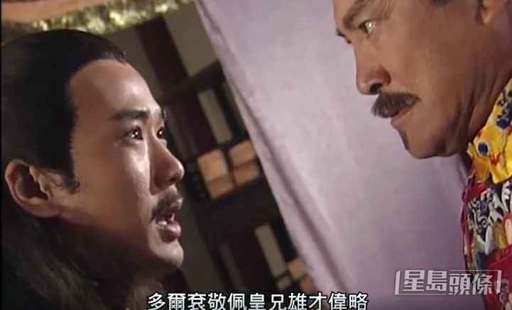 2000年跟丹爺拍過《碧血劍》。