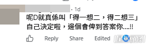 網民意見(帖文留言截圖) 網民意見(帖文留言截圖)