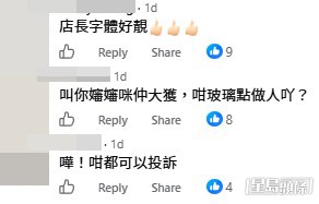 網民意見。(帖文留言截圖) 網民意見。(帖文留言截圖)