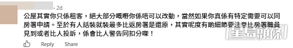 網民意見。(帖文留言截圖) 網民意見。(帖文留言截圖)