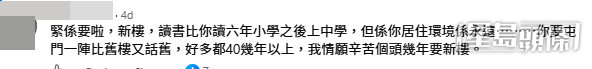 網民意見。(帖文留言截圖) 網民意見。(帖文留言截圖)