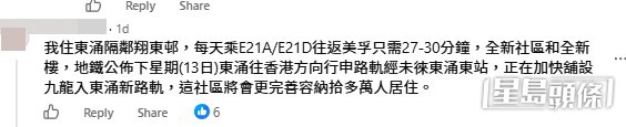 網民意見。(帖文留言截圖) 網民意見。(帖文留言截圖)