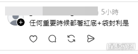 帖文引來歷屆考生網民們分享各類「祈福大法」(帖文留言截圖) 帖文引來歷屆考生網民們分享各類「祈福大法」(帖文留言截圖)
