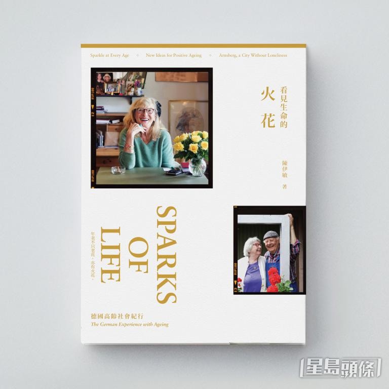 陳伊敏把德國之行結集成書，出版《看見生命的火花：德國高齡社會紀行》。