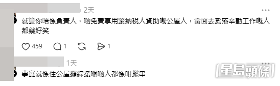 網民意見。(帖文留言截圖)