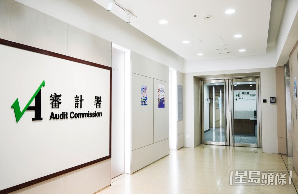 審計署今日(29日)發表報告。 審計署今日(29日)發表報告。