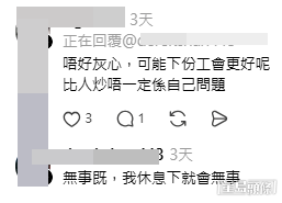 事主回覆網民透露了更多令人心酸的細節。(帖文留言截圖) 事主回覆網民透露了更多令人心酸的細節。(帖文留言截圖)