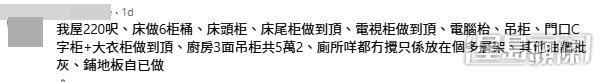 網民意見。(帖文留言截圖) 網民意見。(帖文留言截圖)