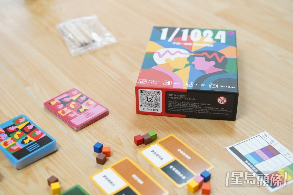 香港原創桌遊《1/1024》以港版「殘酷二選一」，讓玩家尋找志同道合的朋友。