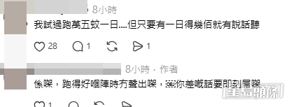 網民意見。(帖文留言截圖) 網民意見。(帖文留言截圖)