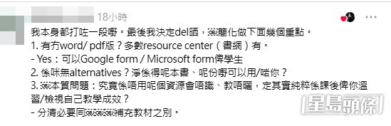 不少自稱家長或老師的網民提供了實際情況,原來許多學校並不依賴書商提供的電子平台,有家長分享,其子女的學校「無用電子書」。(帖文截圖) 不少自稱家長或老師的網民提供了實際情況,原來許多學校並不依賴書商提供的電子平台,有家長分享,其子女的學校「無用電子書」。(帖文截圖)