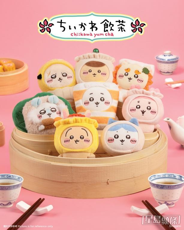 SK將為香港迎來一股CHIIKAWA熱浪。 官方圖片