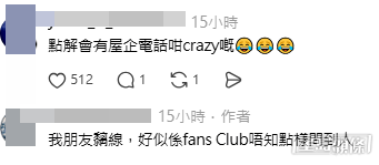 樓主透露當年朋友似乎是透過粉絲俱樂部四處打聽才拿到電話號碼。(帖文留言截圖) 樓主透露當年朋友似乎是透過粉絲俱樂部四處打聽才拿到電話號碼。(帖文留言截圖)